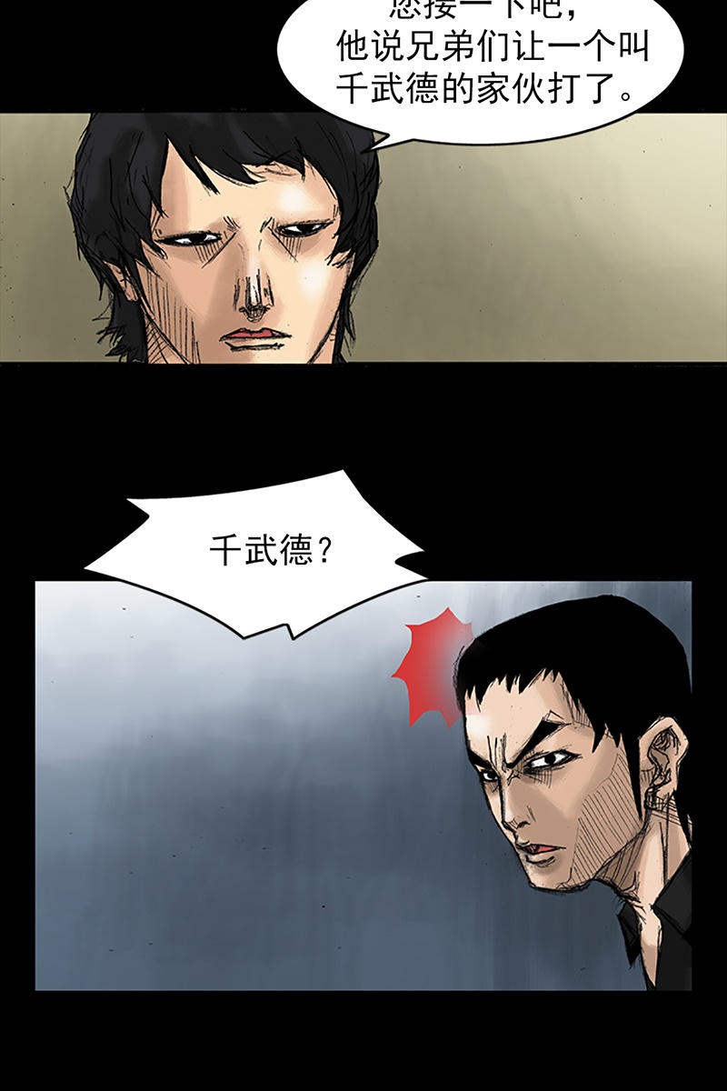 胜券在握第34话下