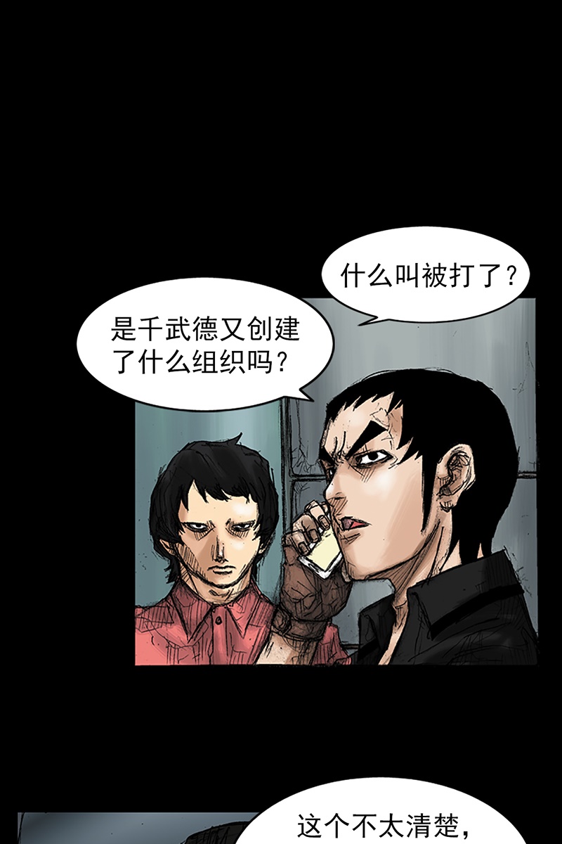 胜券在握第34话下