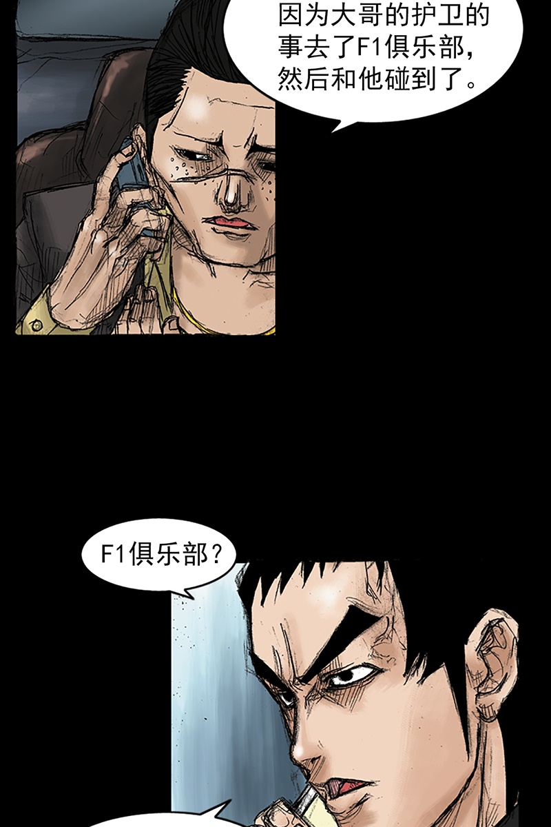 胜券在握第34话下