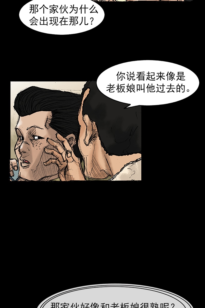 胜券在握第34话下