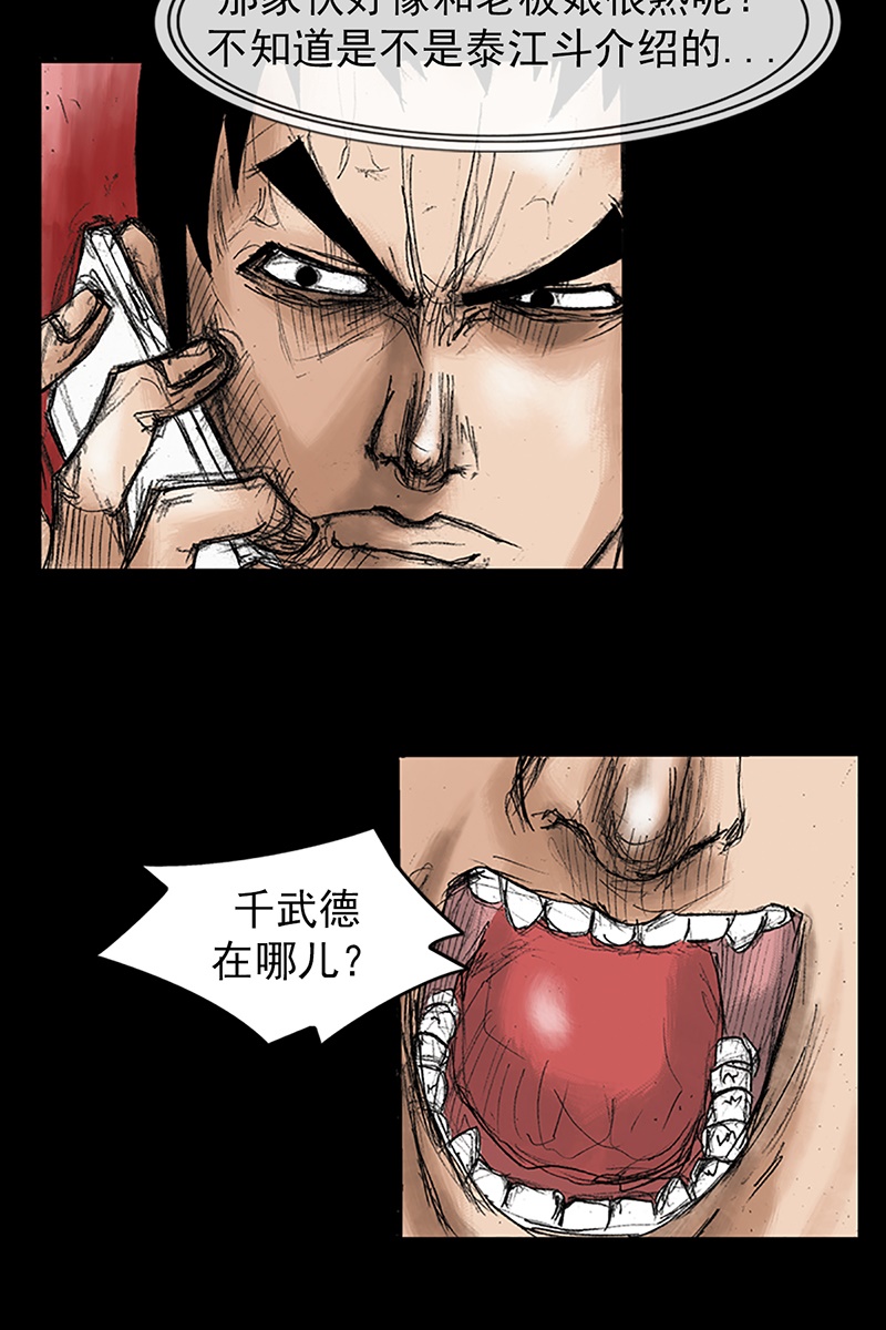胜券在握第34话下
