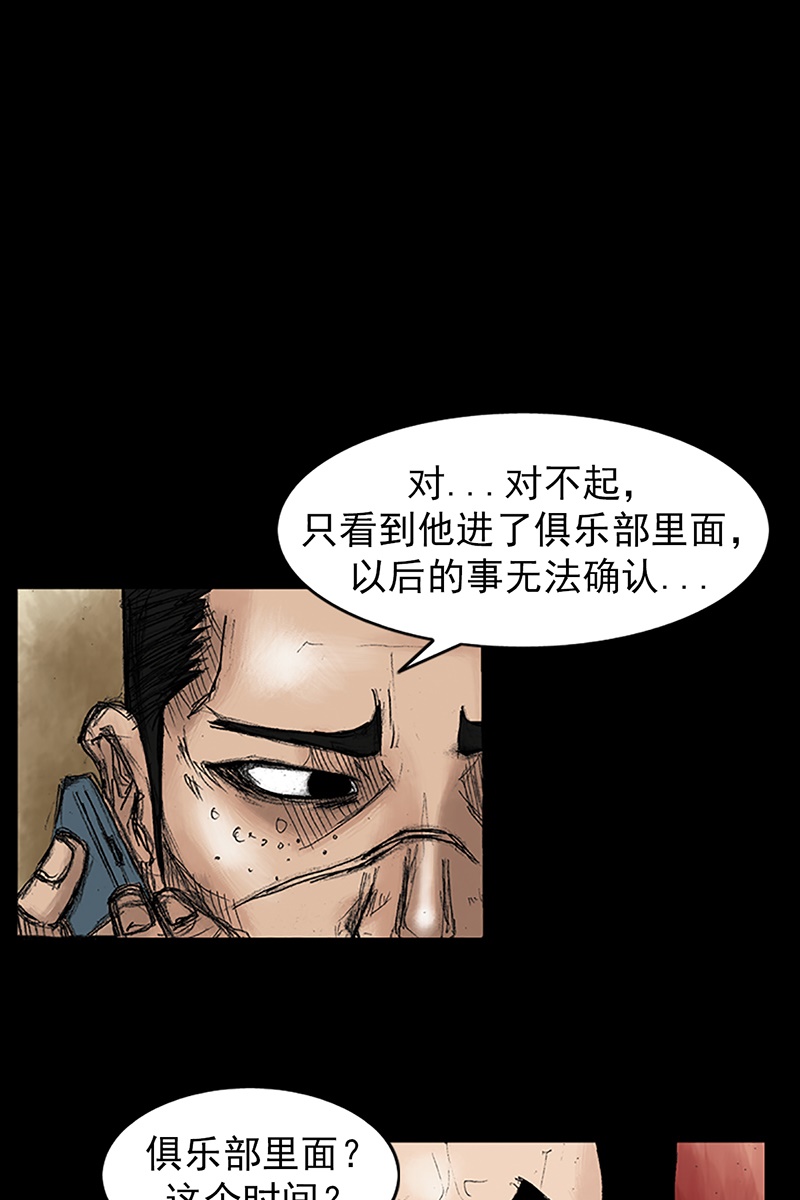 胜券在握第34话下