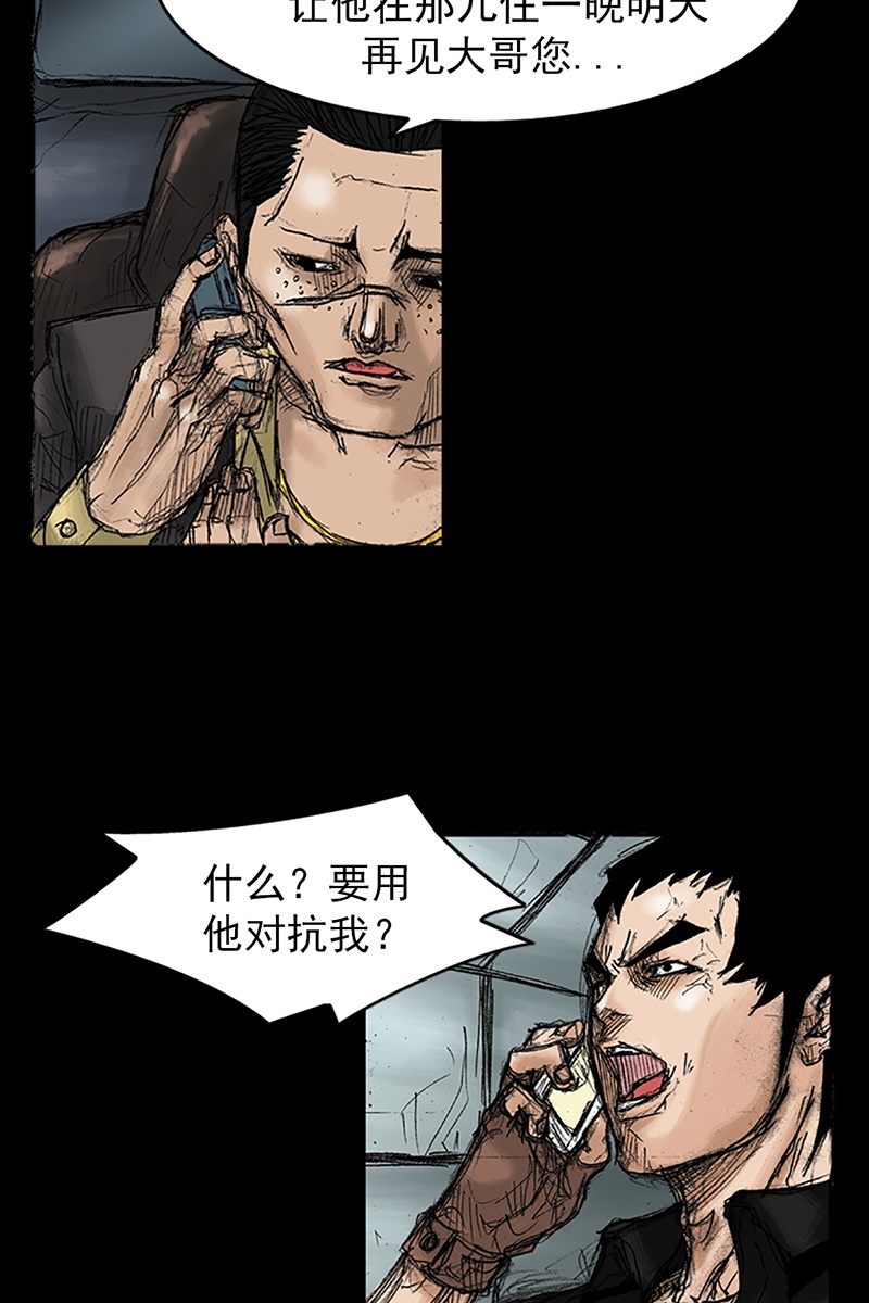 胜券在握第34话下