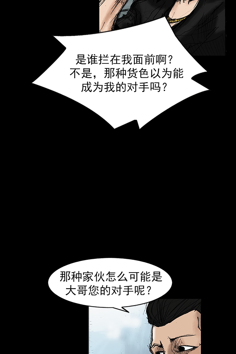 胜券在握第34话下