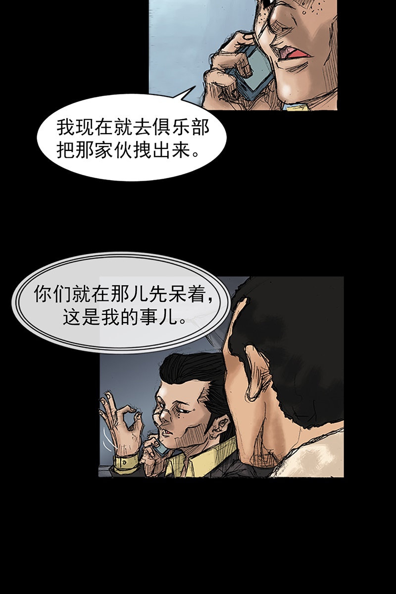 胜券在握第34话下