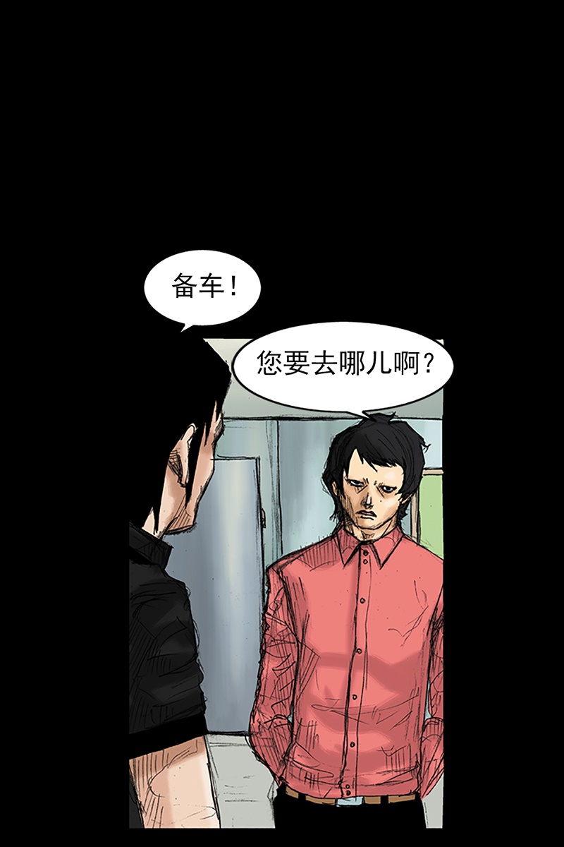 胜券在握第34话下
