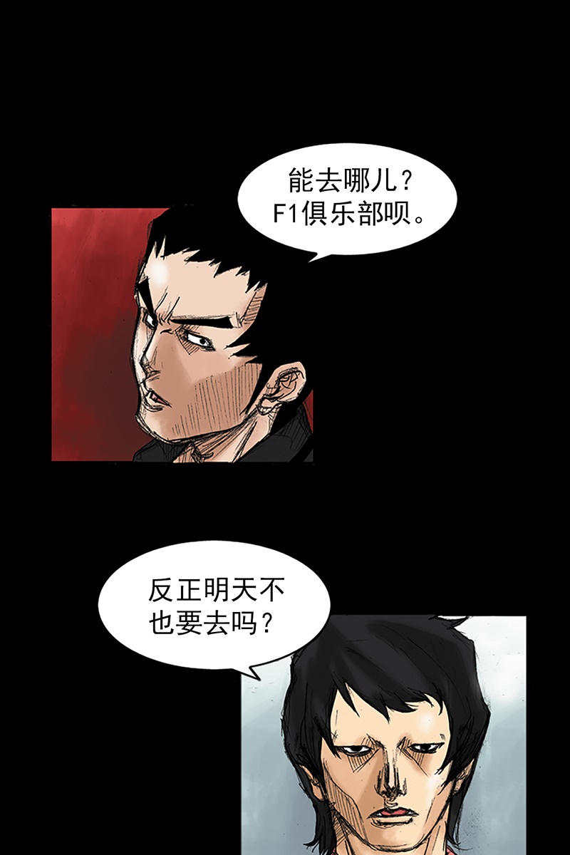 胜券在握第34话下
