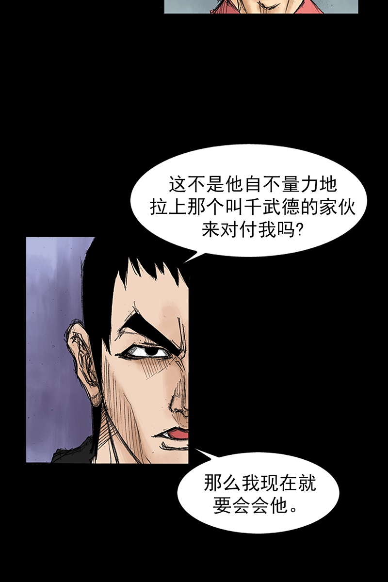 胜券在握第34话下