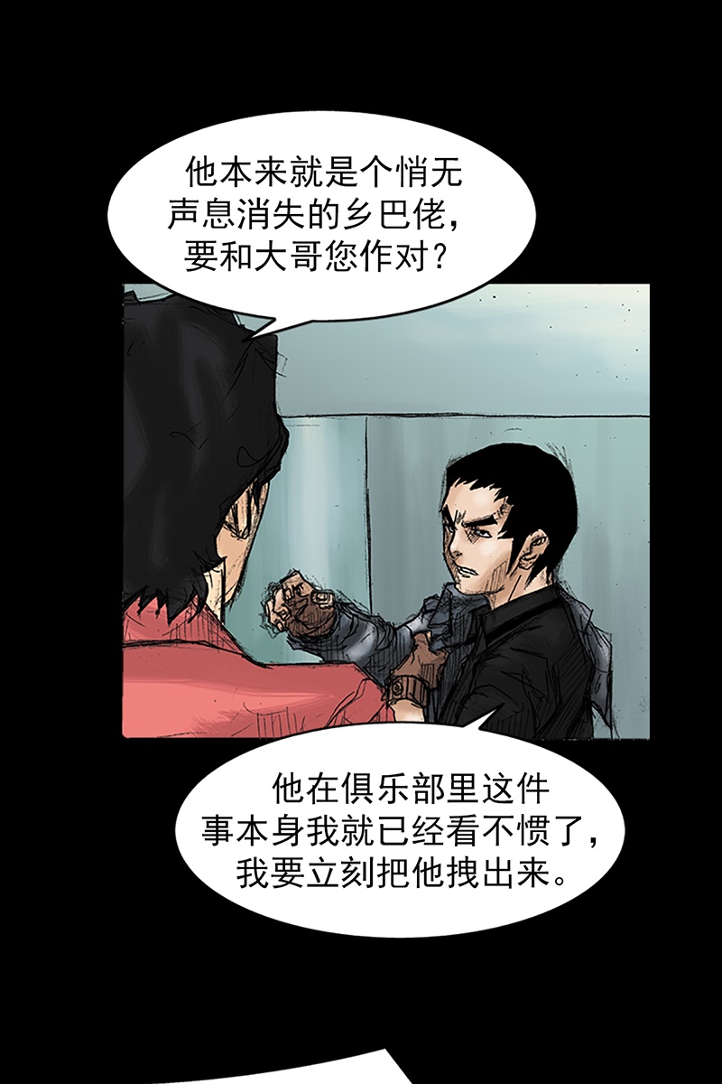 胜券在握第34话下