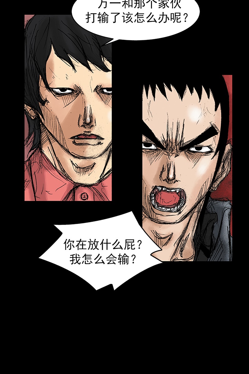 胜券在握第34话下