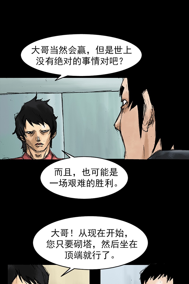胜券在握第34话下