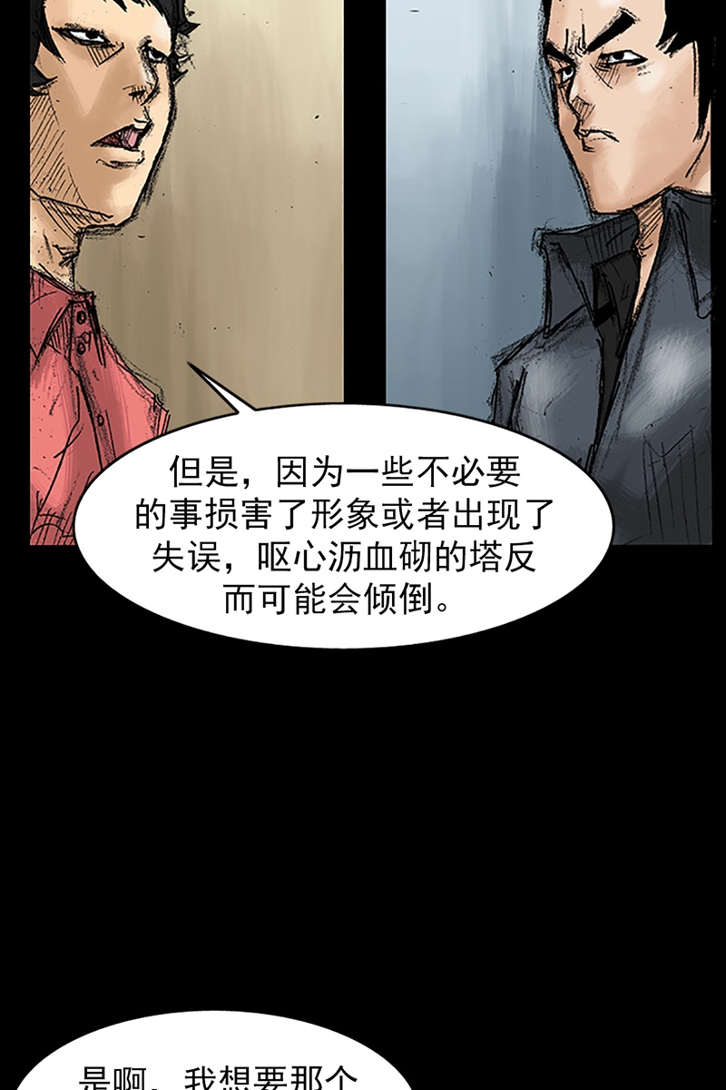 胜券在握第34话下
