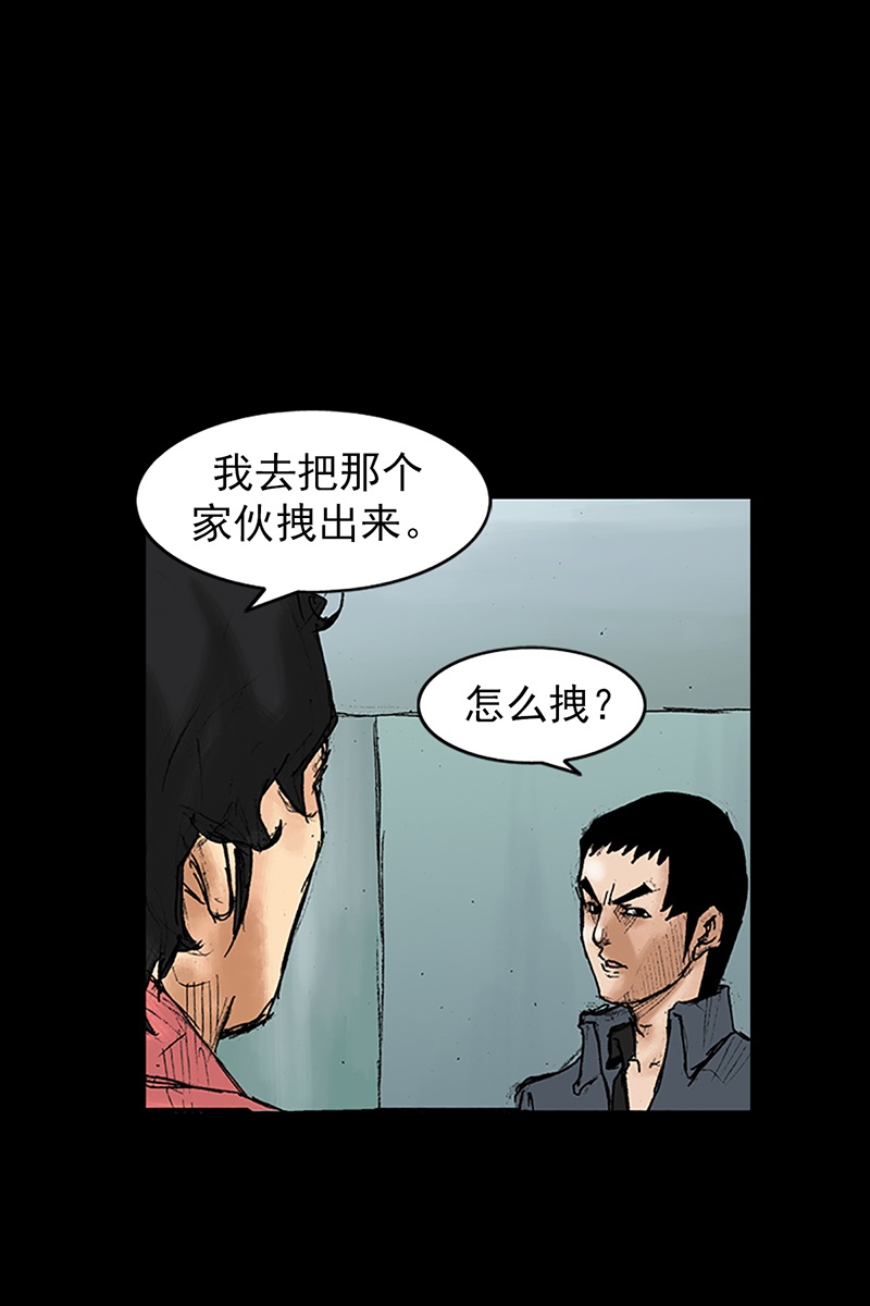 胜券在握第34话下