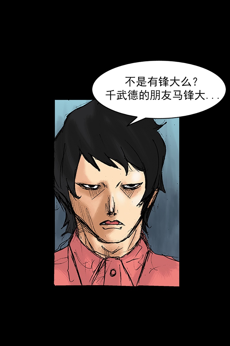 胜券在握第34话下