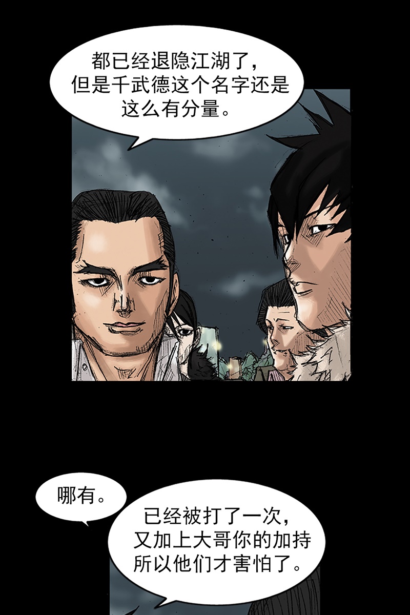 胜券在握第34话下