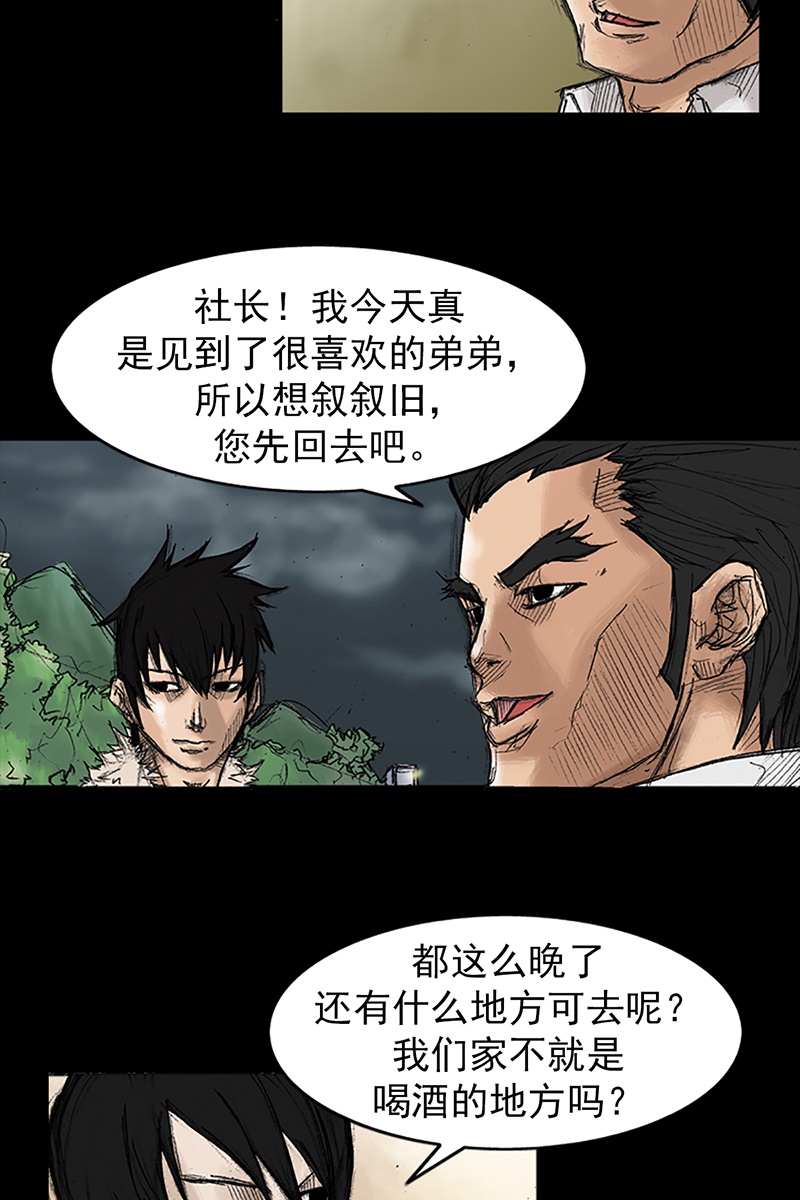 胜券在握第34话下