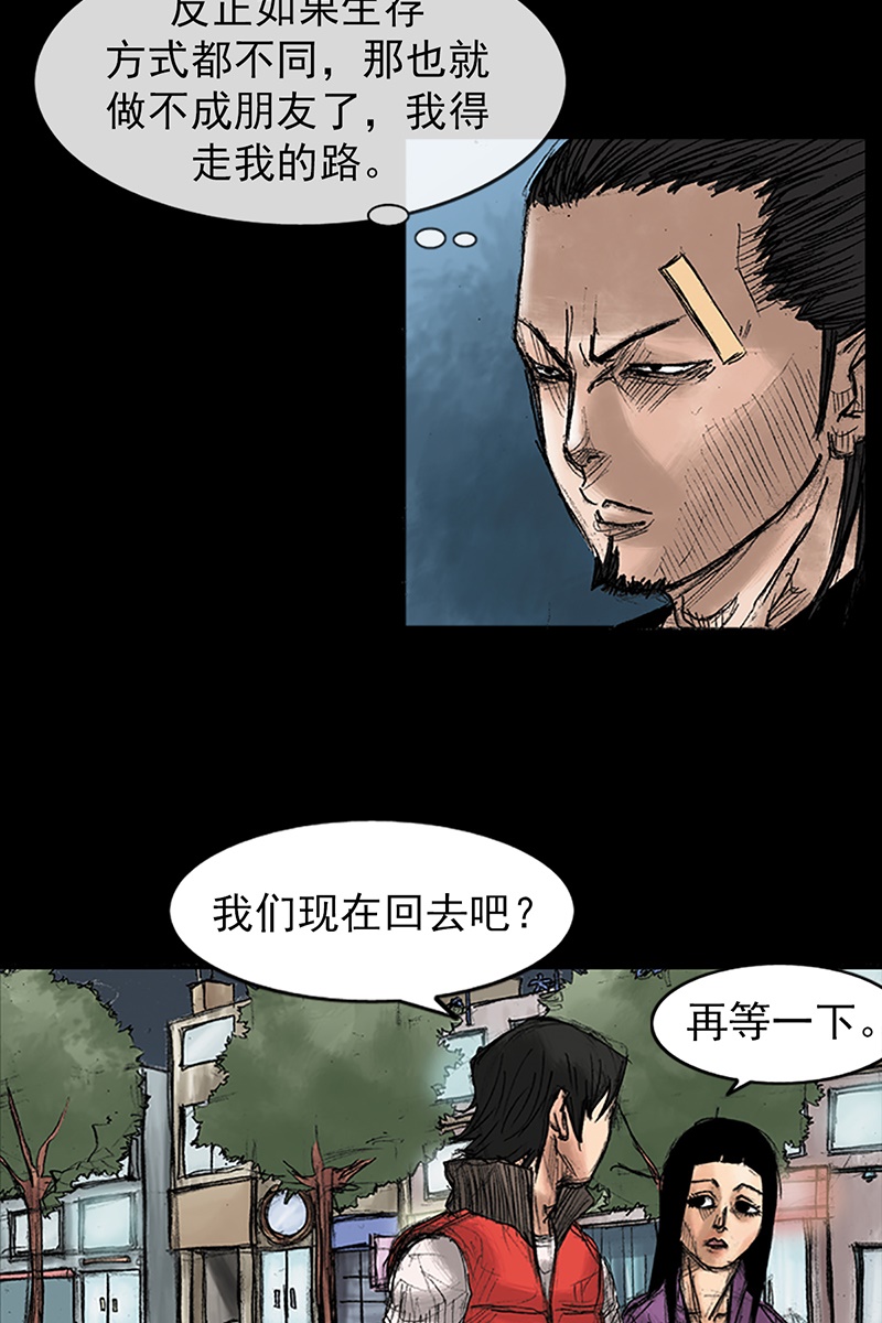 胜券在握第35话上