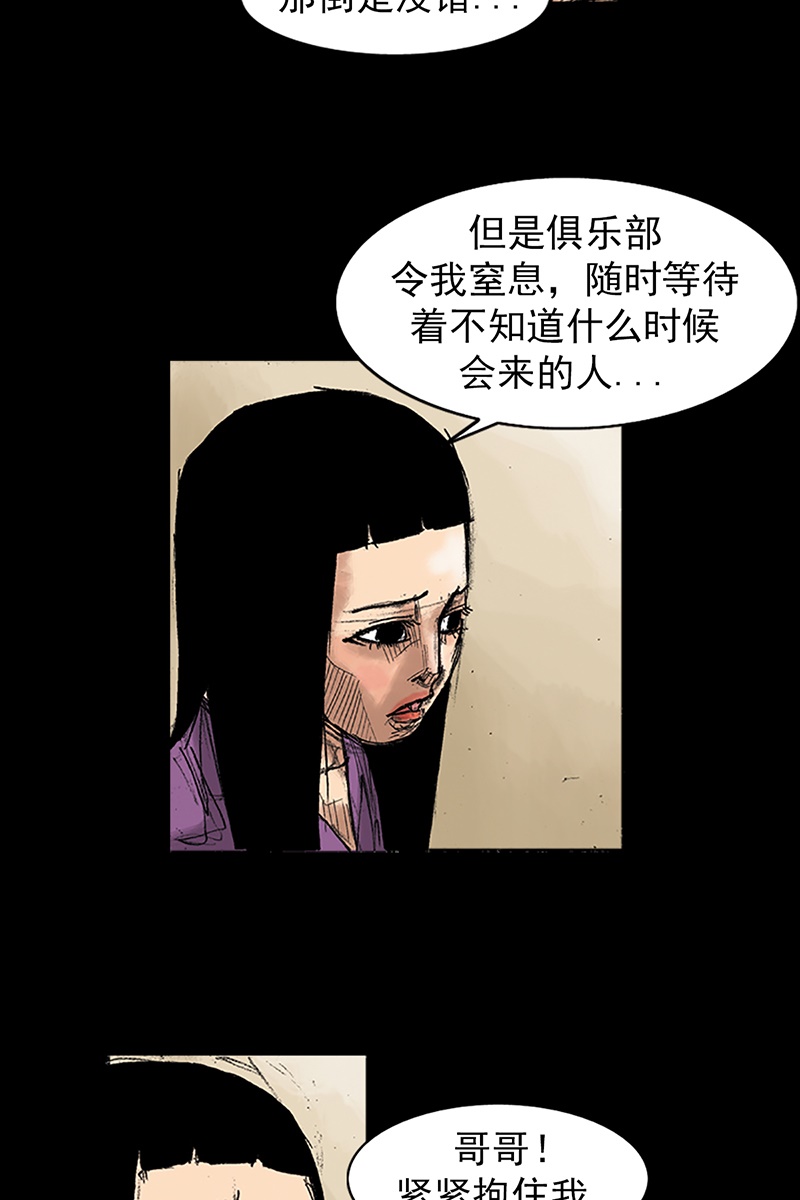 胜券在握第35话上