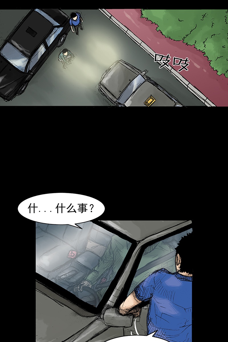 胜券在握第35话上