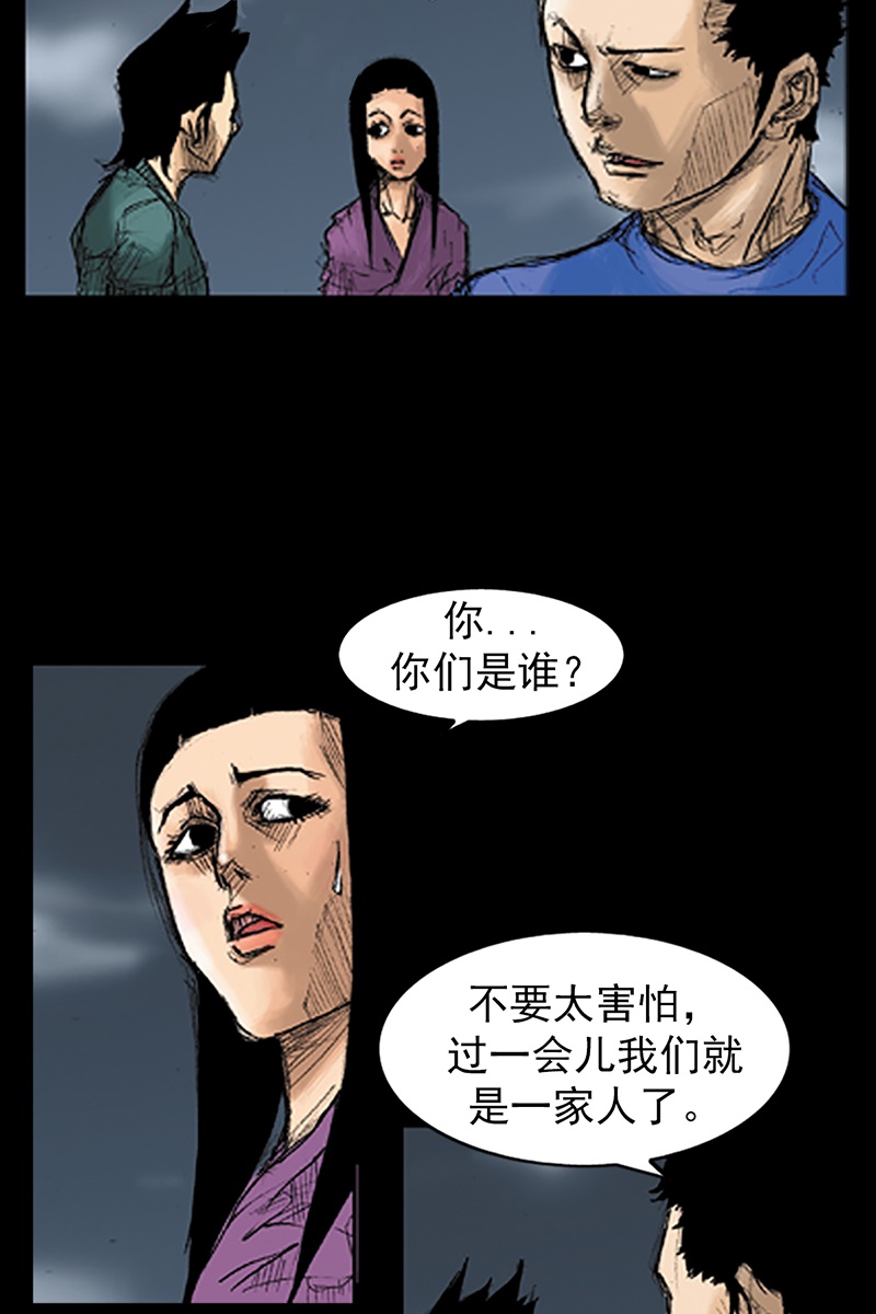 胜券在握第35话上