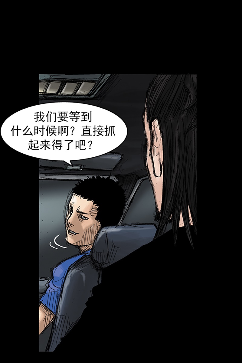胜券在握第35话上
