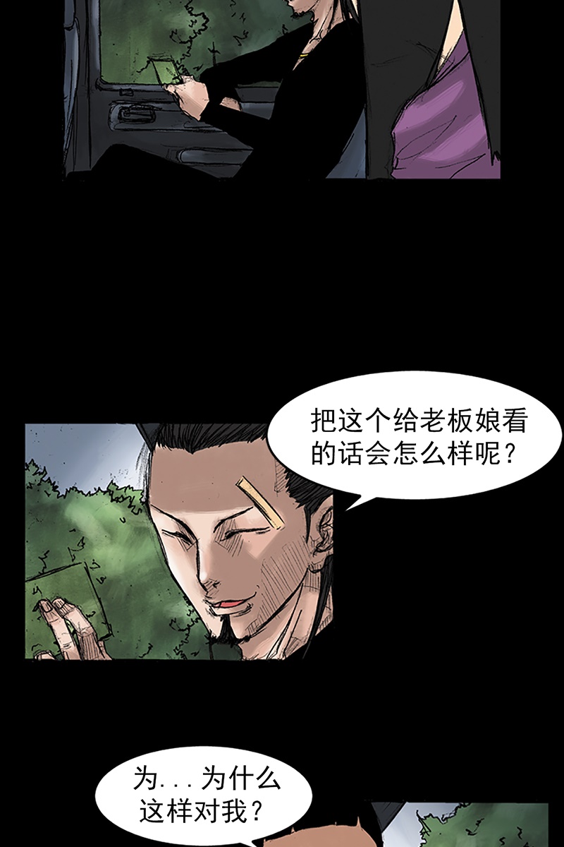 胜券在握第35话上