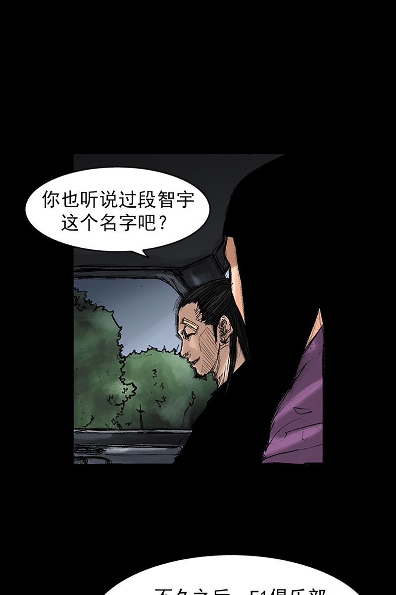 胜券在握第35话上