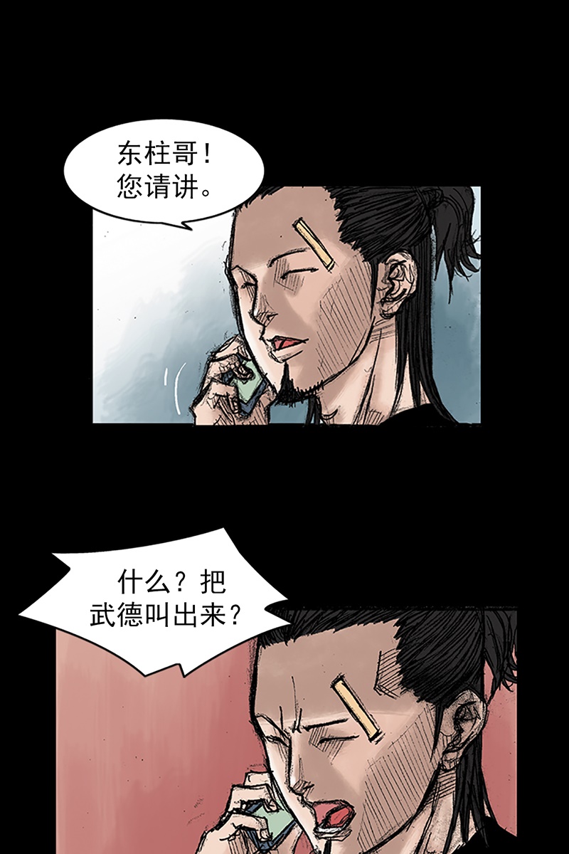 胜券在握第35话上