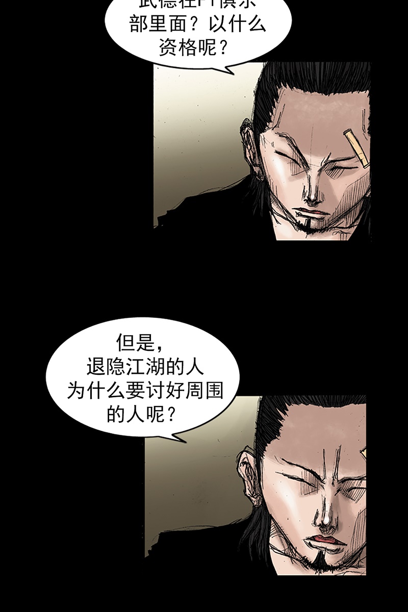 胜券在握第35话上