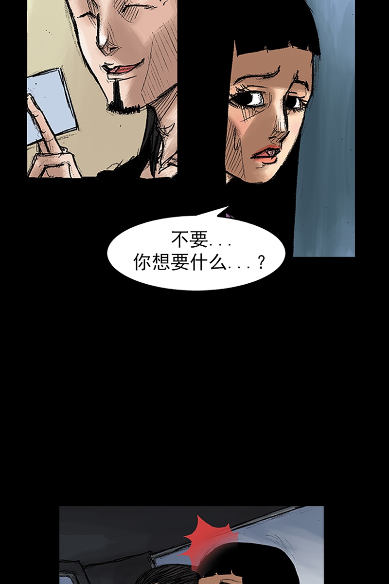 胜券在握第35话下