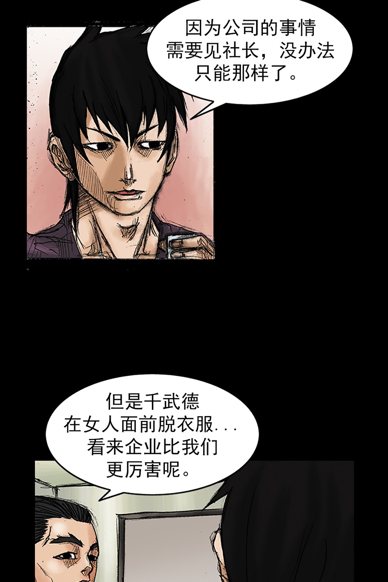 胜券在握第35话下