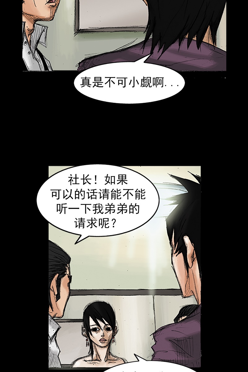 胜券在握第35话下