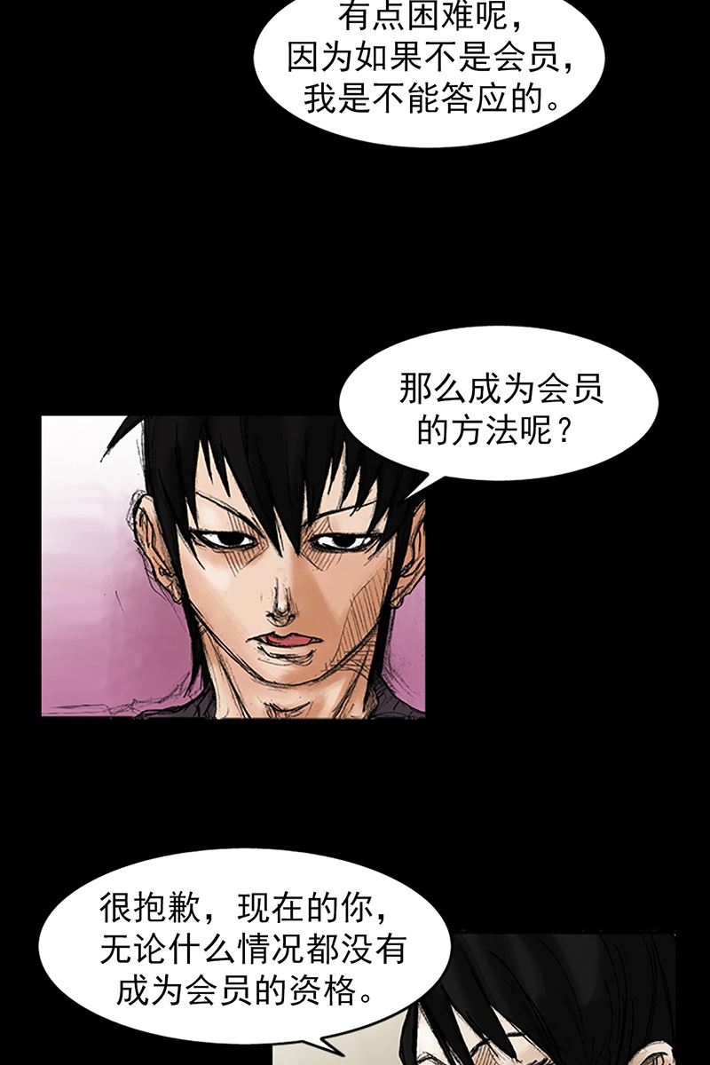 胜券在握第35话下