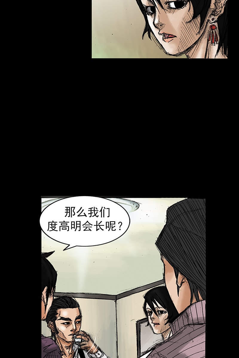 胜券在握第35话下