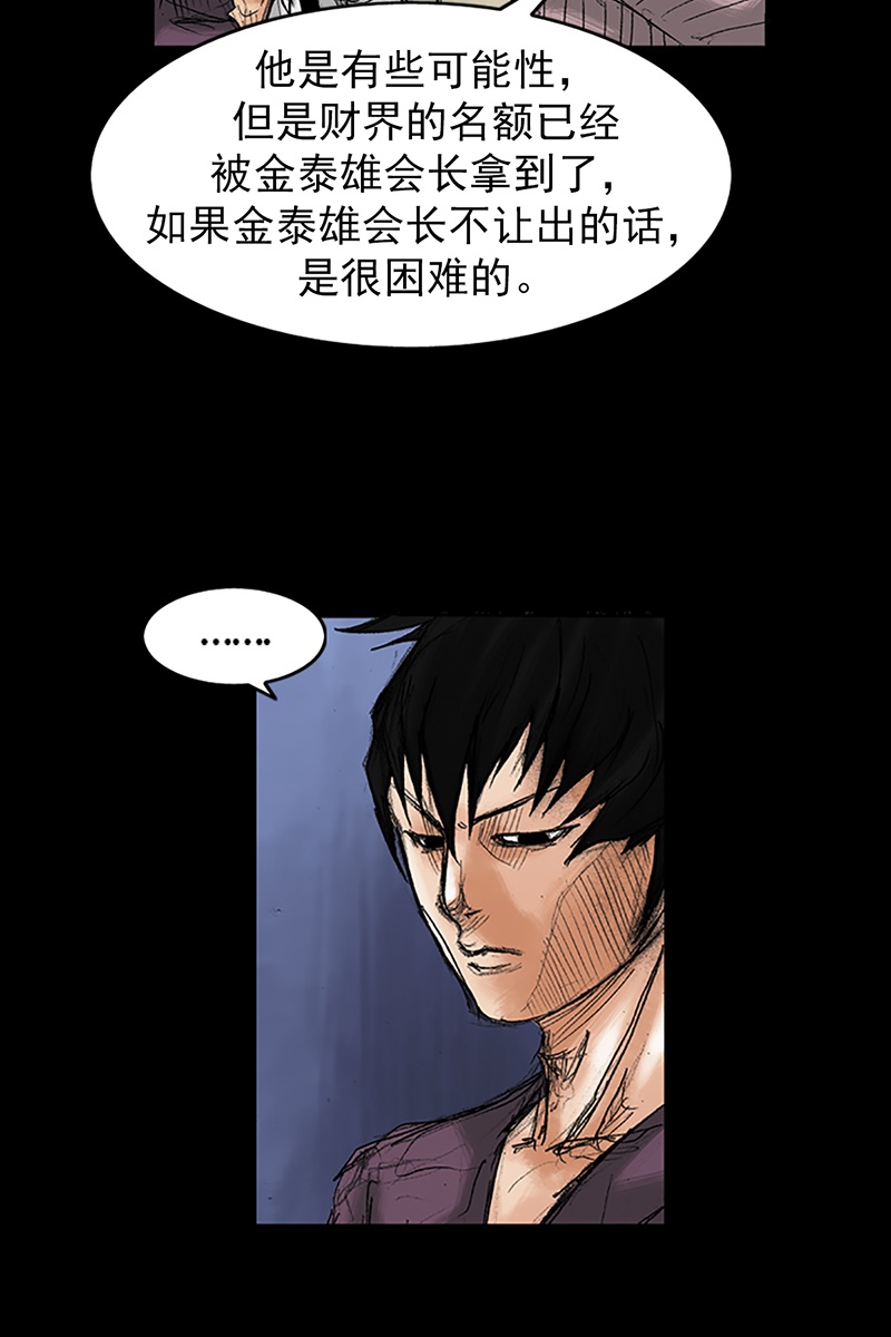 胜券在握第35话下