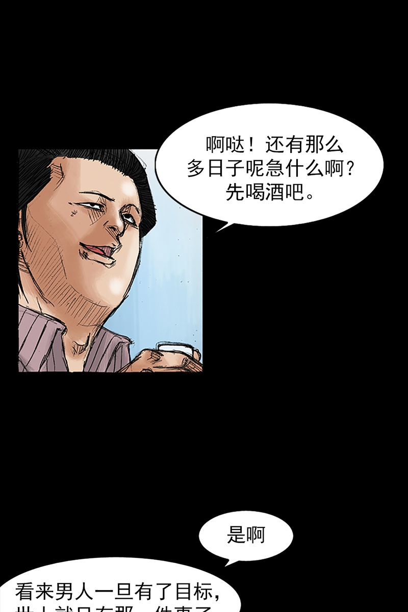 胜券在握第35话下