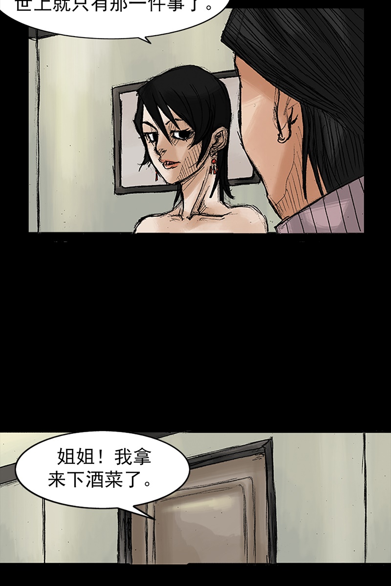 胜券在握第35话下