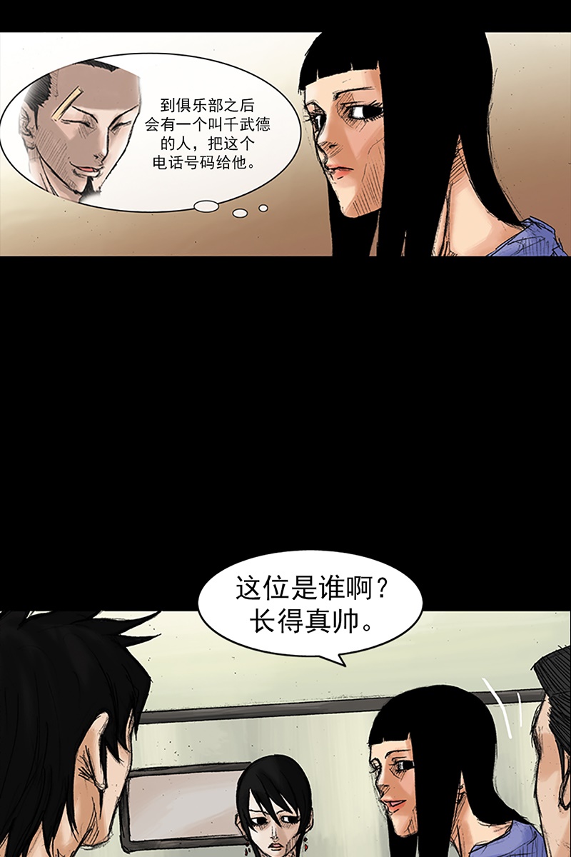 胜券在握第35话下