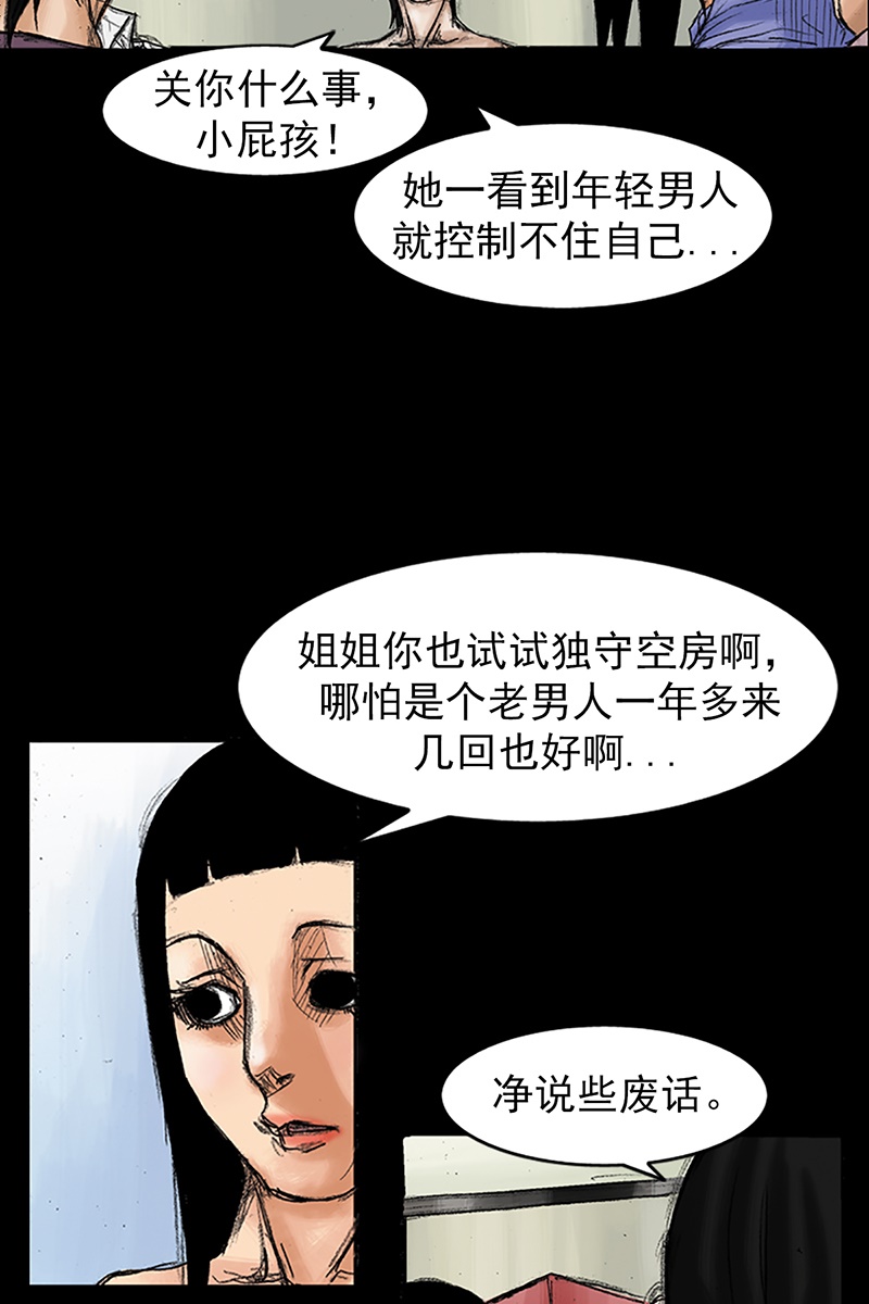 胜券在握第35话下
