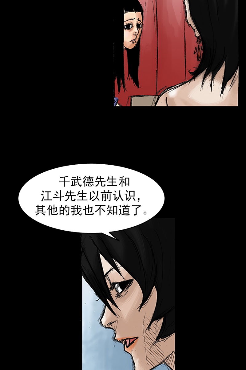 胜券在握第35话下