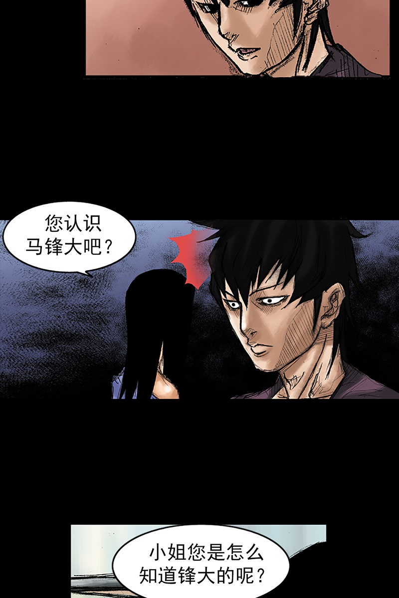 胜券在握第35话下
