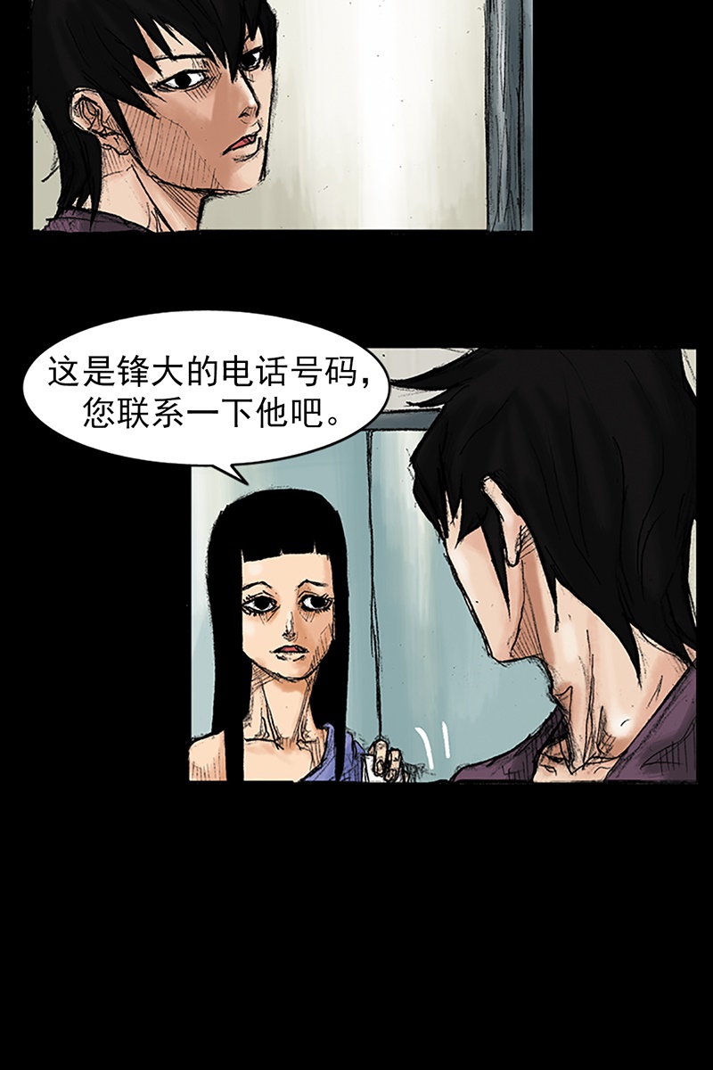 胜券在握第35话下