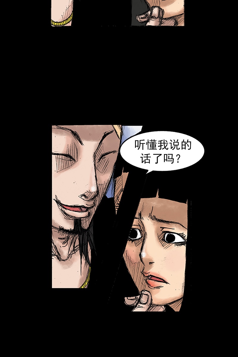 胜券在握第35话下
