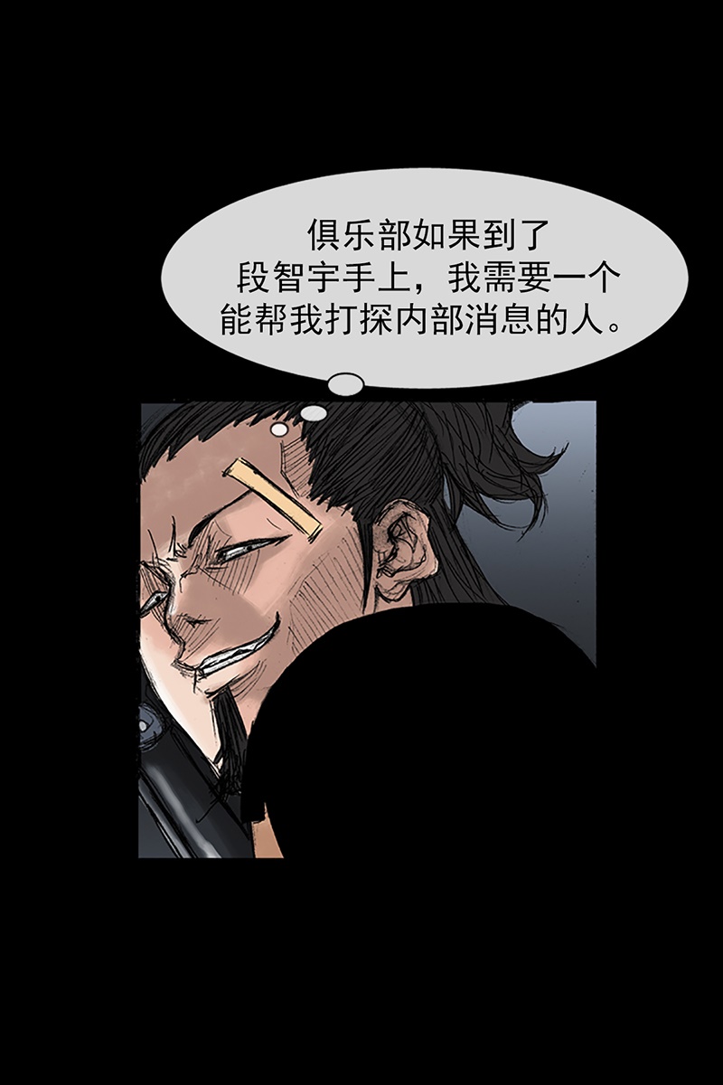 胜券在握第35话下