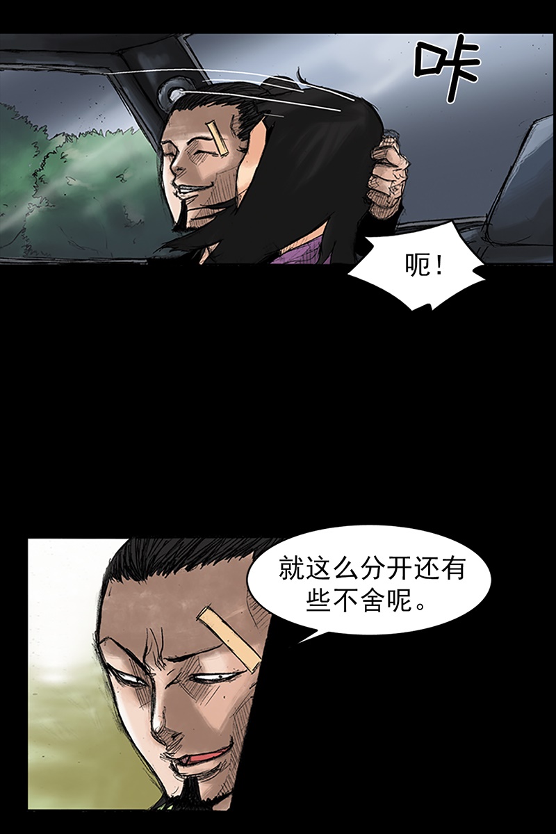 胜券在握第35话下