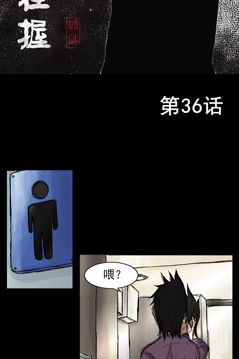 胜券在握第36话上