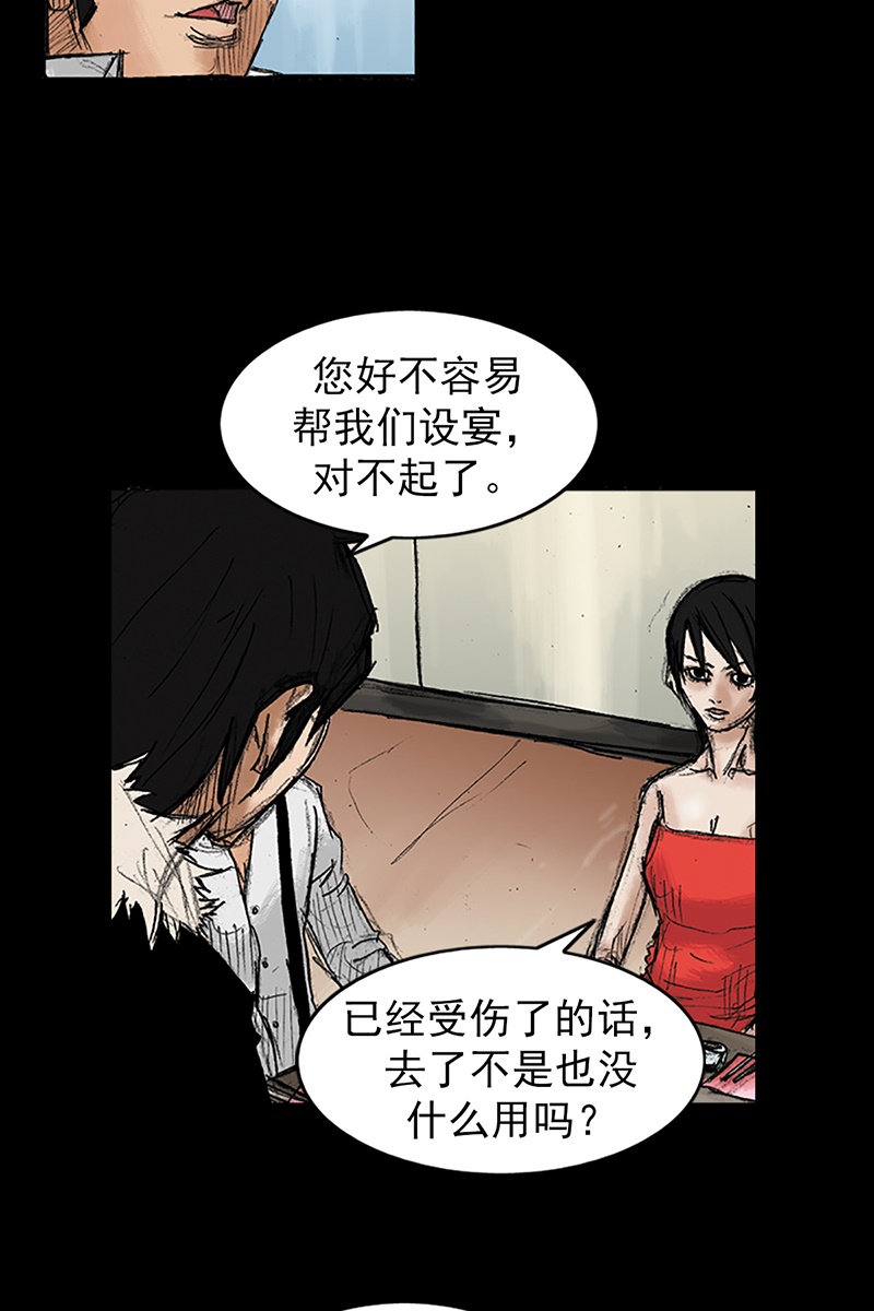 胜券在握第36话上