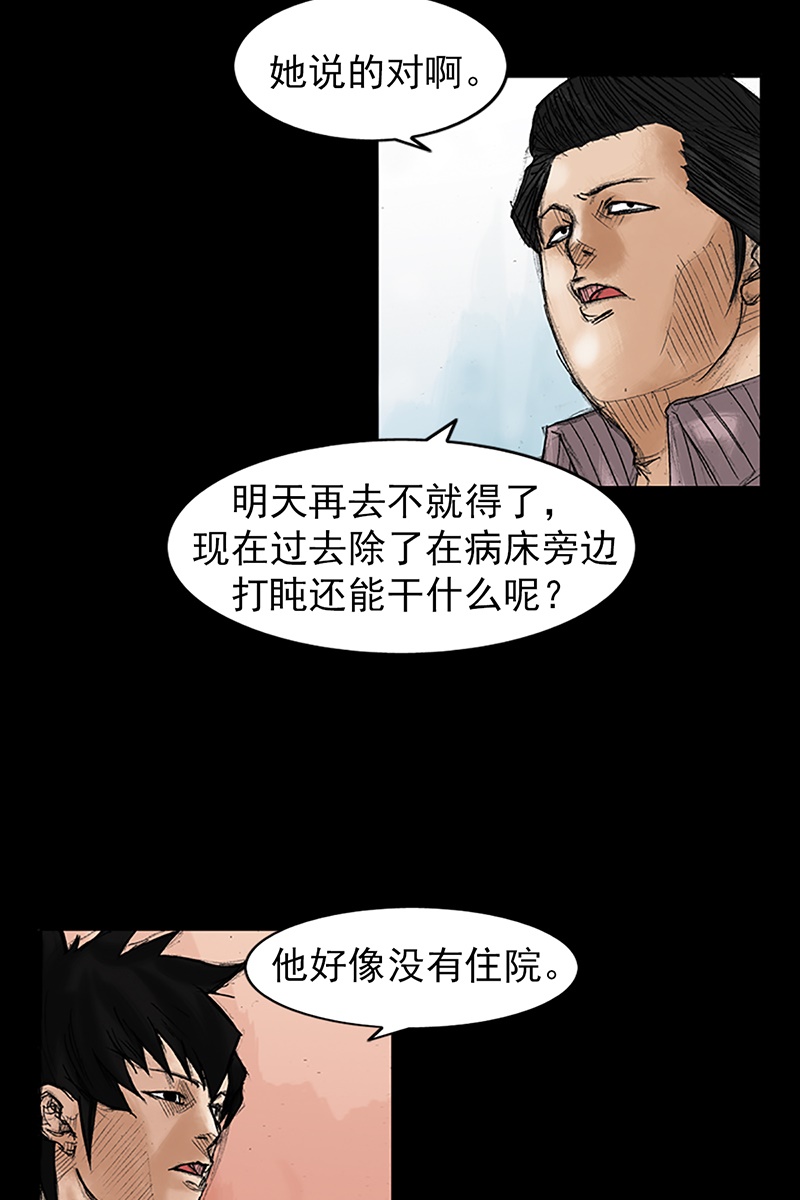 胜券在握第36话上