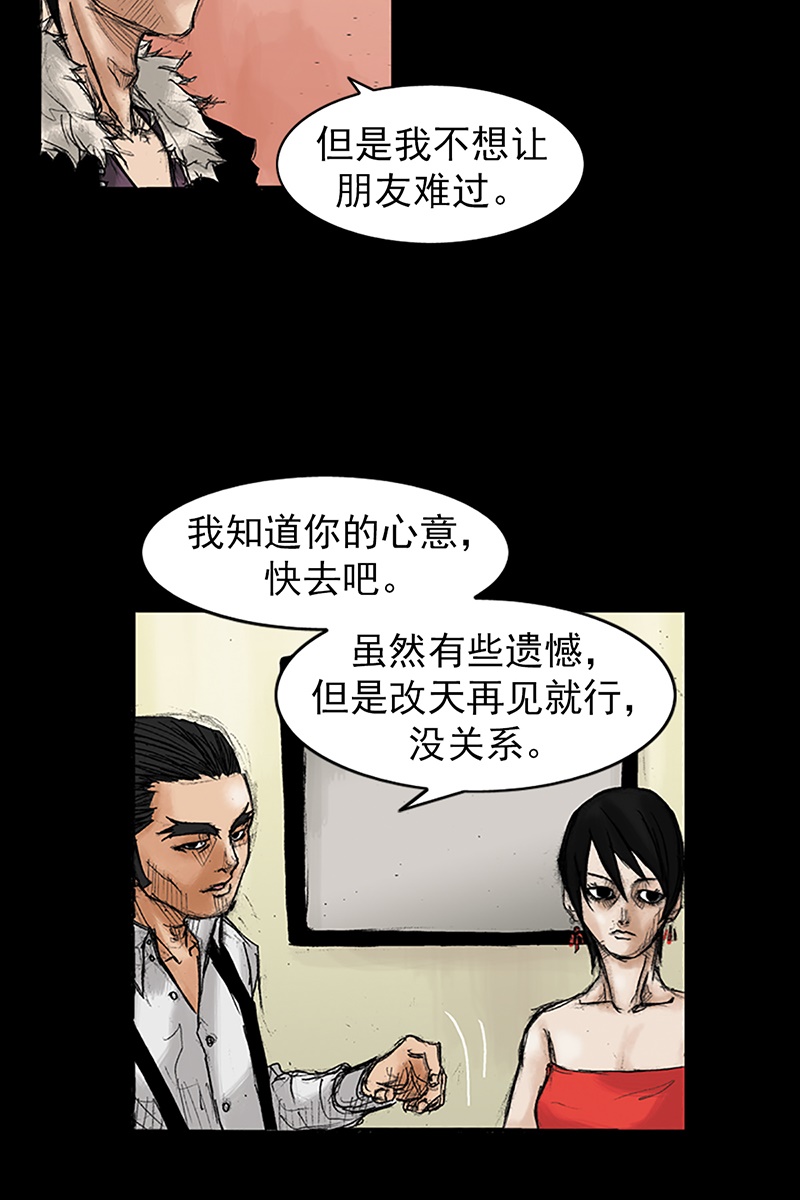 胜券在握第36话上