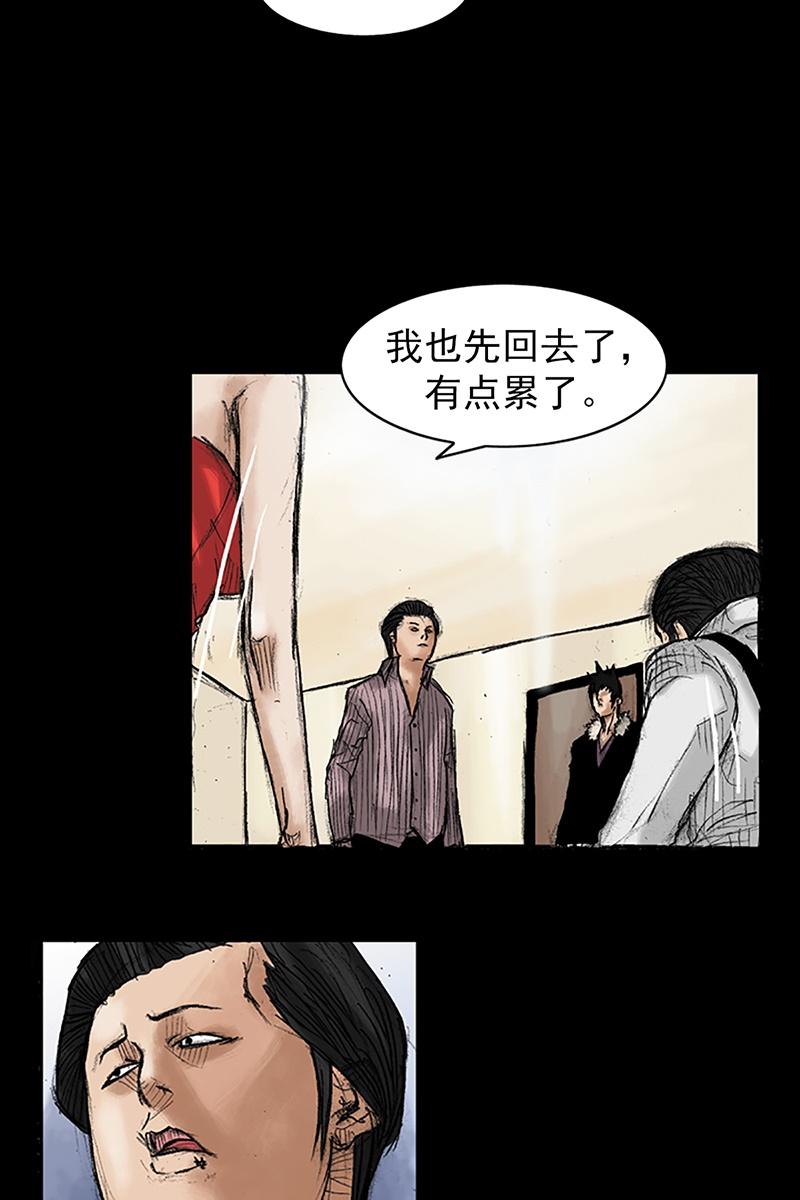 胜券在握第36话上